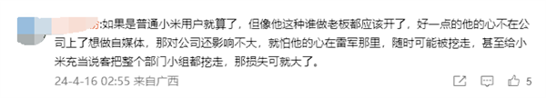 称违反竞业协议：曝极越汽车员工购买小米SU7后被强制辞退 第5张