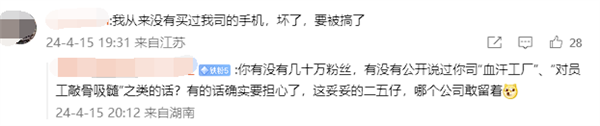 称违反竞业协议：曝极越汽车员工购买小米SU7后被强制辞退 第6张