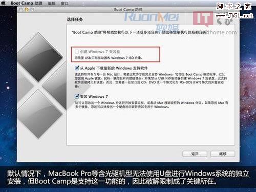 破解Boot Camp限制，U盘可给苹果电脑装Win7的详细图解 第1张