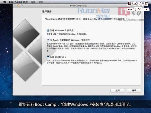 破解Boot Camp限制，U盘可给苹果电脑装Win7的详细图解 第5张