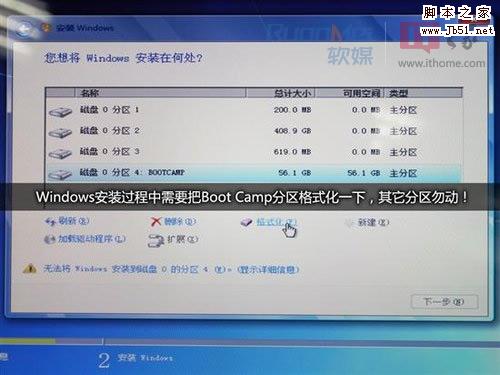 破解Boot Camp限制，U盘可给苹果电脑装Win7的详细图解 第8张