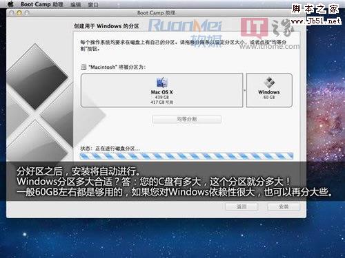 破解Boot Camp限制，U盘可给苹果电脑装Win7的详细图解 第7张