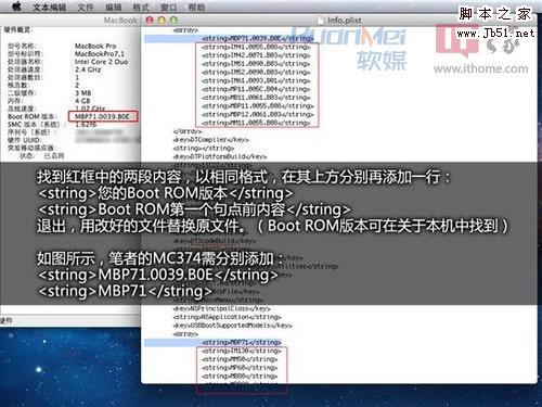 破解Boot Camp限制，U盘可给苹果电脑装Win7的详细图解 第4张