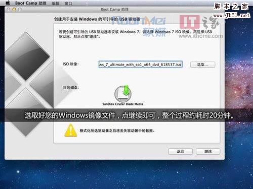 破解Boot Camp限制，U盘可给苹果电脑装Win7的详细图解 第6张