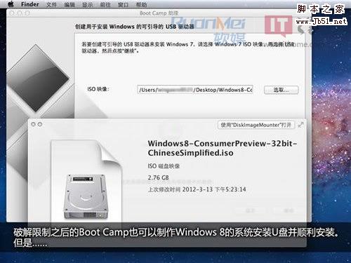 破解Boot Camp限制，U盘可给苹果电脑装Win7的详细图解 第11张