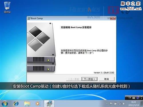 破解Boot Camp限制，U盘可给苹果电脑装Win7的详细图解 第9张