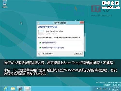 破解Boot Camp限制，U盘可给苹果电脑装Win7的详细图解 第12张