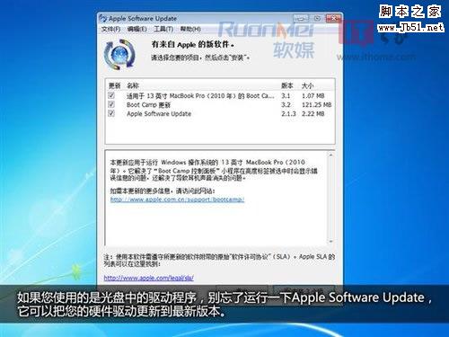 破解Boot Camp限制，U盘可给苹果电脑装Win7的详细图解 第10张