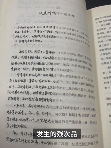 “买到盗版书发现字是手写的”上热搜！实为营销号炒作 系2年前旧闻 第5张