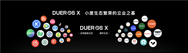 小度推出全球首个AI原生操作系统DuerOS X “最强大脑”正式上线 第5张