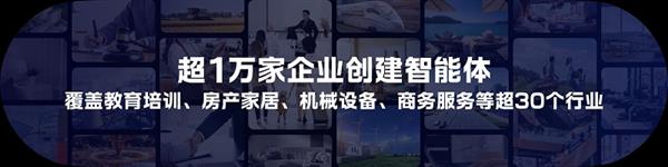 百度何俊杰：智能体生态 不是大玩家「独角戏」 而是全民「大合唱」 第4张