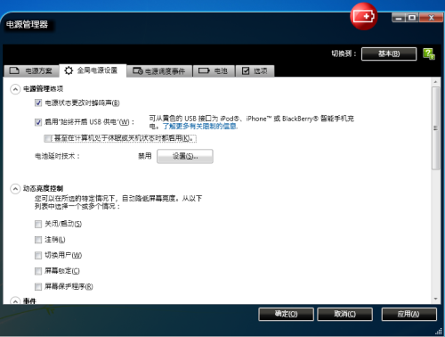 win10关机后usb继续供电怎么办 win10关机后usb继续供电解决方法 第2张