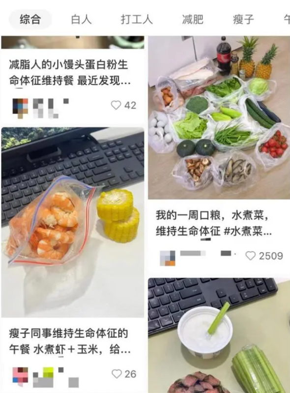 生命体征维持餐走红 专家：不能长期食用 有两大危害 第1张