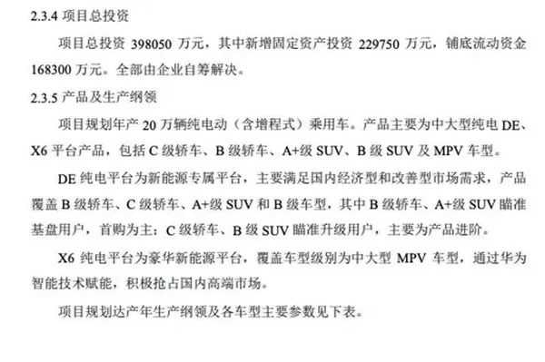 四界集齐！华为百万级新车杀到：不努力挣钱只能开BBA了 第4张