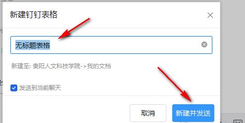 钉钉怎么添加高亮? 钉钉表筛选格内容突出显示的设置技巧 第4张