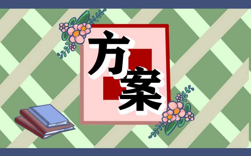 庆祝2024八一建军节活动方案(2021年庆祝八一建军节图片)