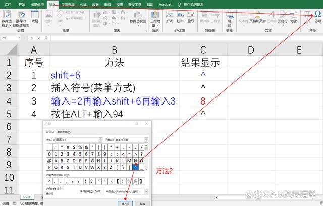 excel怎么打逻辑运算符号? excel输入∧特殊符号的技巧 第3张