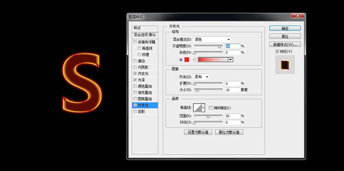 Photoshop制作火焰燃烧的文字教程 第6张