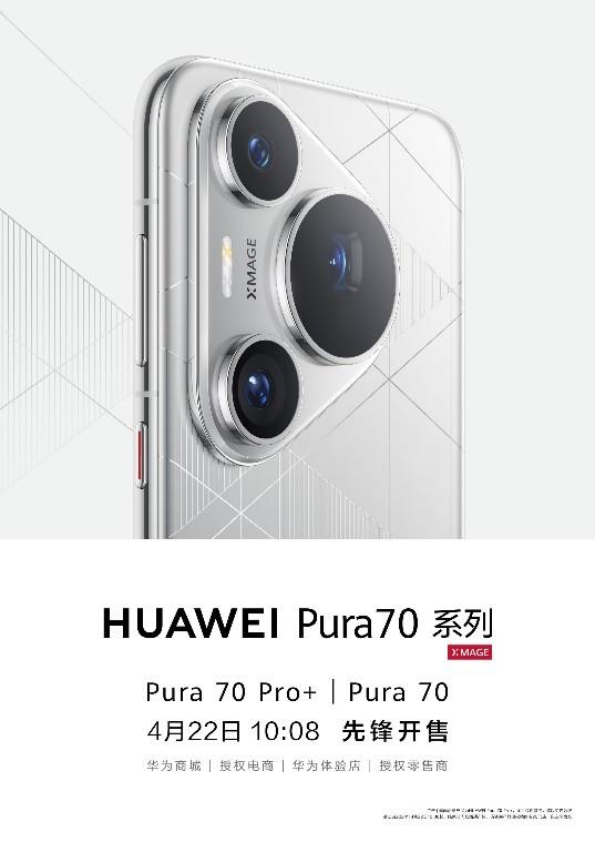  HUAWEI Pura70首销火爆 华为旗舰店再现排队盛况 第6张