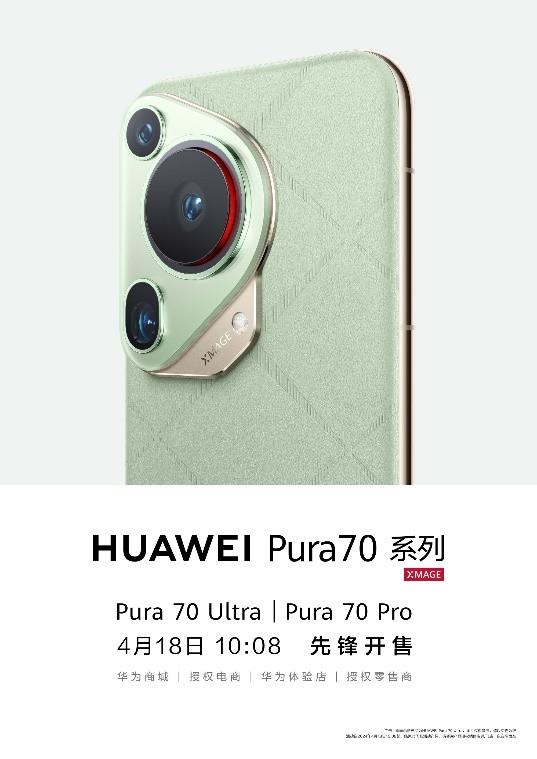  HUAWEI Pura70首销火爆 华为旗舰店再现排队盛况 第7张