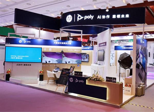 InfoComm 2024 | 惠普 Poly 博诣携多款新品 打造混合办公双赢格局 第1张