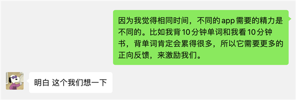 装了这个贼逗的自律软件后 想看妹子 得先走两步 第13张