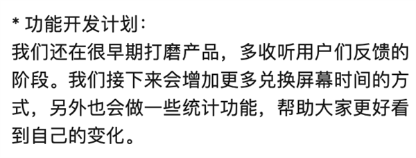 装了这个贼逗的自律软件后 想看妹子 得先走两步 第14张