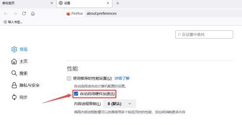 火狐浏览器打开b站不正常很卡怎么办? Firefox播放B站卡顿解决办法 第3张