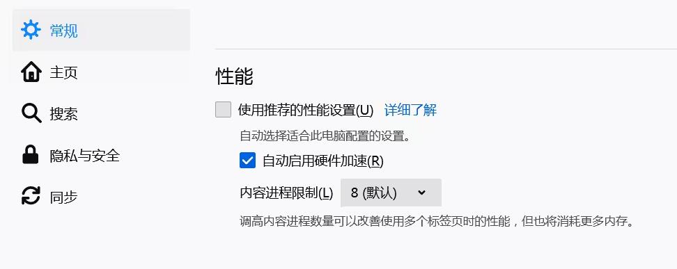 火狐浏览器打开b站不正常很卡怎么办? Firefox播放B站卡顿解决办法 第6张