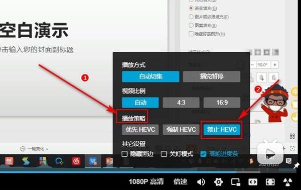 火狐浏览器打开b站不正常很卡怎么办? Firefox播放B站卡顿解决办法 第5张