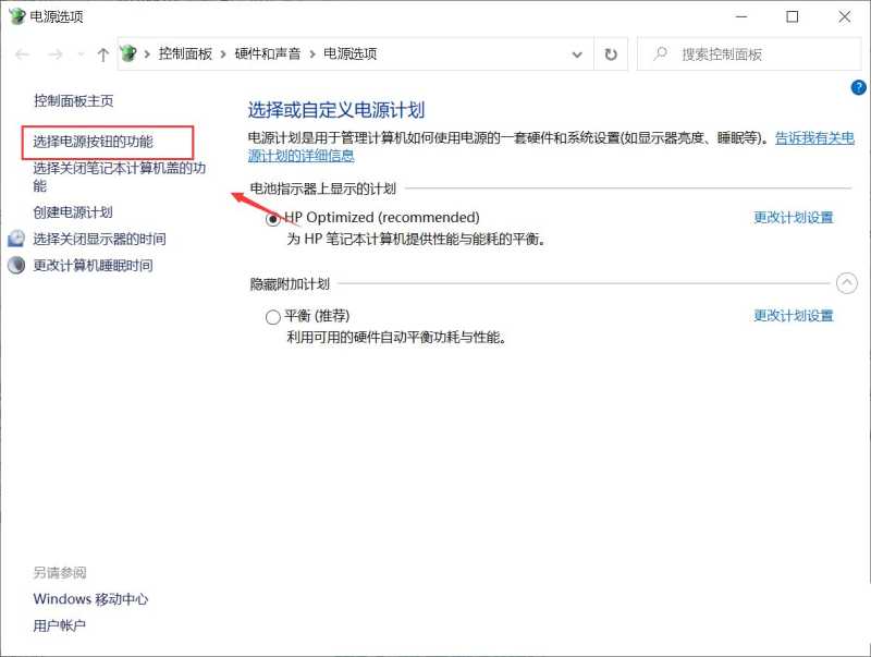 win11快速启动灰色不能勾选怎么办? win11快速启动灰色的解决办法 第8张