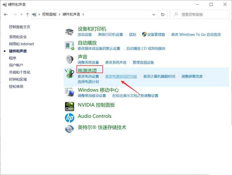 win11快速启动灰色不能勾选怎么办? win11快速启动灰色的解决办法 第7张