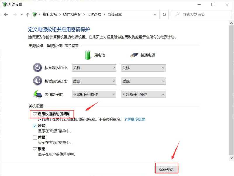 win11快速启动灰色不能勾选怎么办? win11快速启动灰色的解决办法 第10张