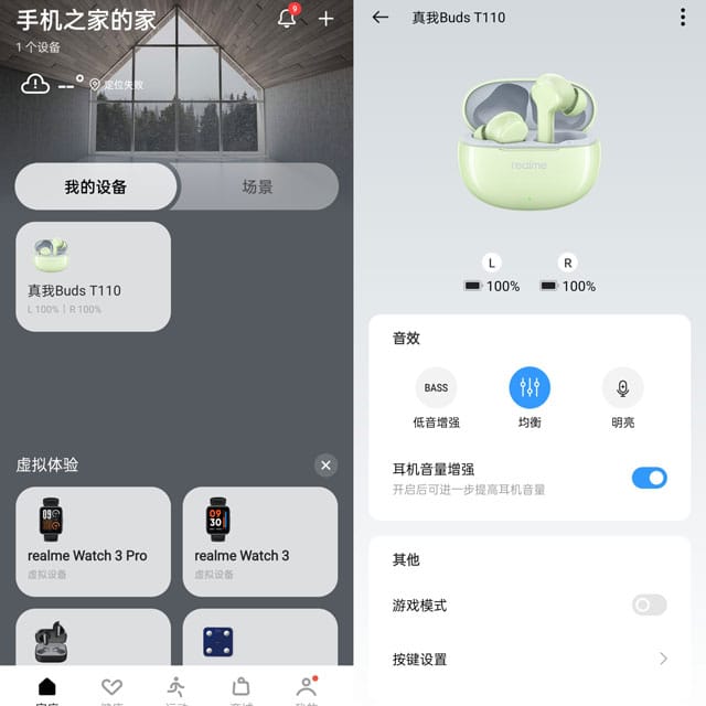 realme真我BudsT110怎么样 realme真我BudsT110评测 第6张