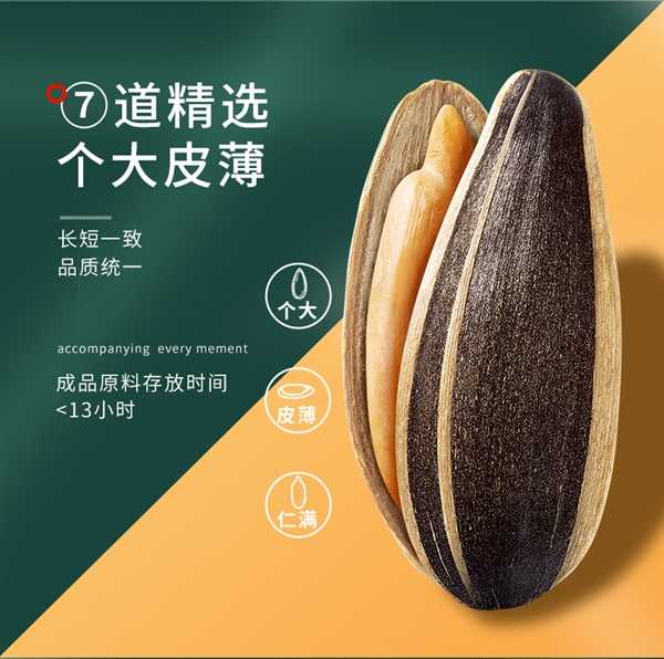 皮薄易磕 一吃停不下来：华味亨瓜子500g*2袋17.8元 第5张