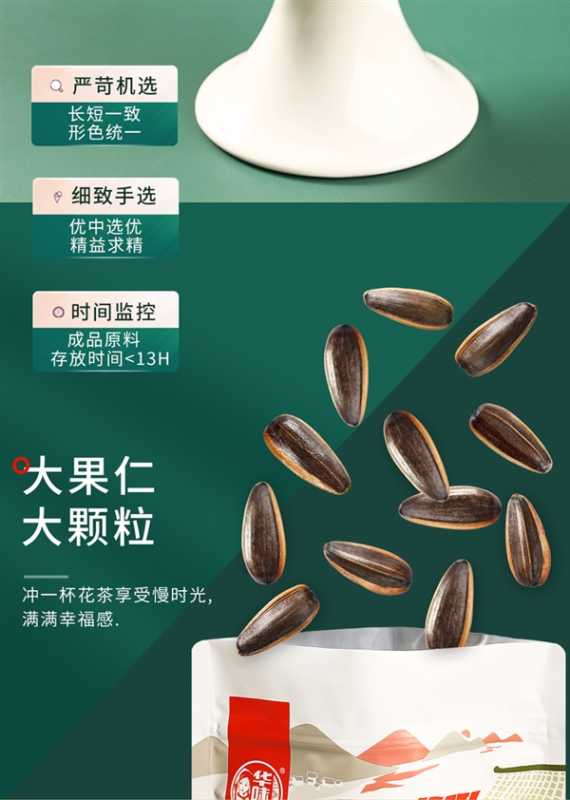 皮薄易磕 一吃停不下来：华味亨瓜子500g*2袋17.8元 第2张