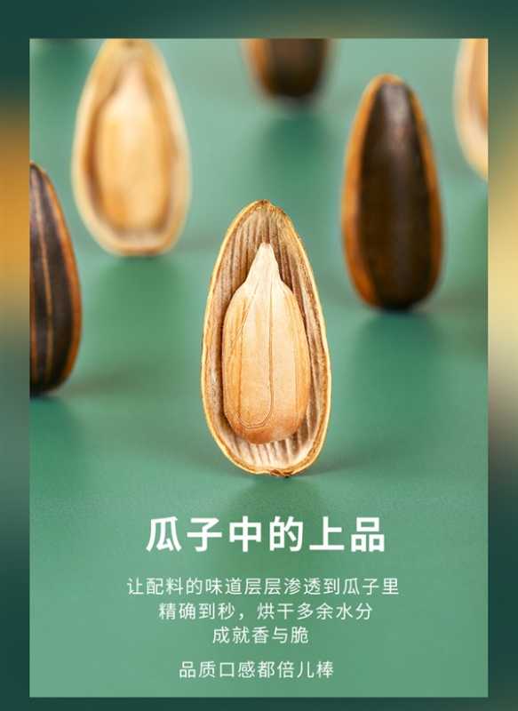 皮薄易磕 一吃停不下来：华味亨瓜子500g*2袋17.8元 第3张