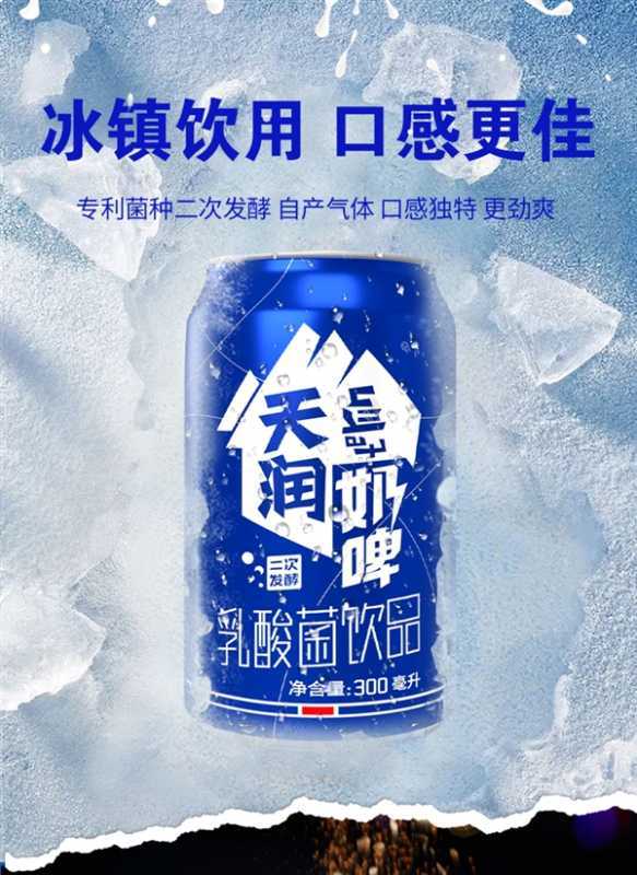 冰镇喝爽到家 不含酒精：新疆天润奶啤3.99元/罐大促（商超6元） 第3张