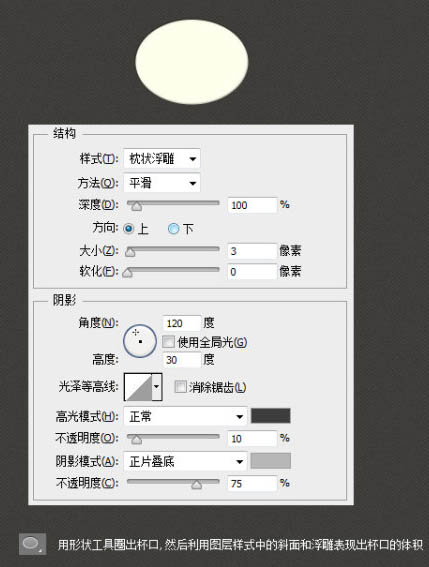 用PS软件制作一杯热咖啡图片设计示例教程 第3张