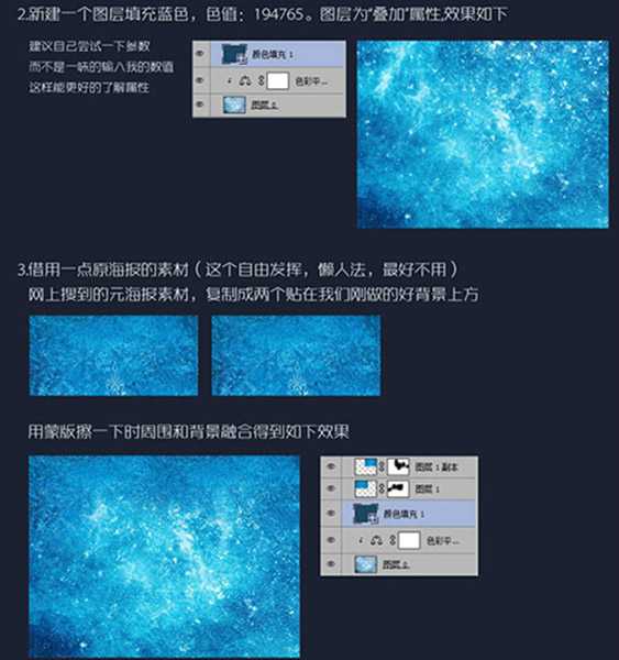 冰冻文字：用PS制作冬季主题艺术字设计 第5张