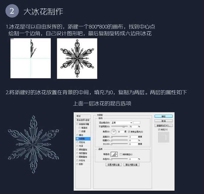 冰冻文字：用PS制作冬季主题艺术字设计 第8张