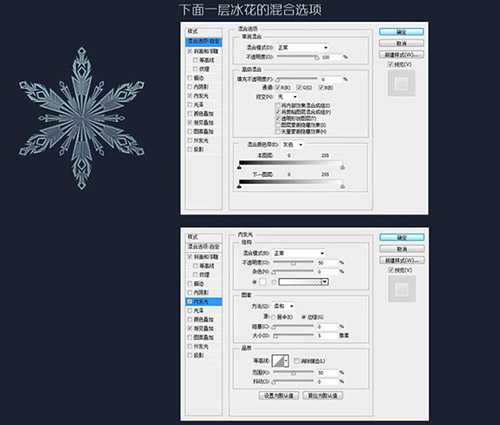 冰冻文字：用PS制作冬季主题艺术字设计 第9张