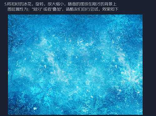 冰冻文字：用PS制作冬季主题艺术字设计 第7张