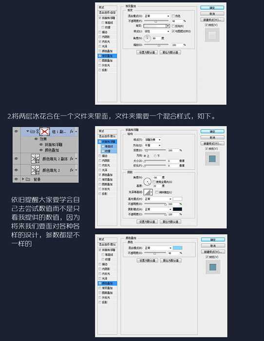 冰冻文字：用PS制作冬季主题艺术字设计 第10张