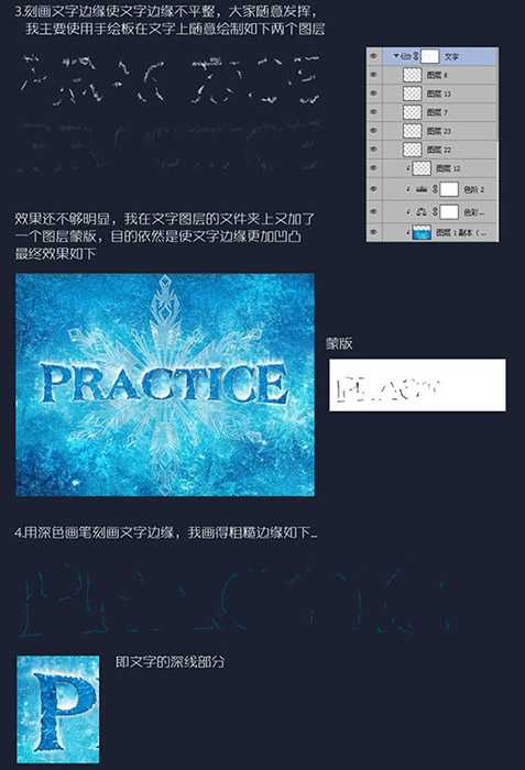 冰冻文字：用PS制作冬季主题艺术字设计 第15张