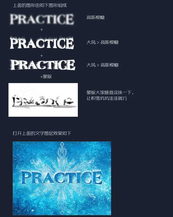 冰冻文字：用PS制作冬季主题艺术字设计 第14张