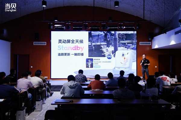 2024当贝新品媒体品鉴会在京举办 当贝D6X系列新品惹关注 第10张