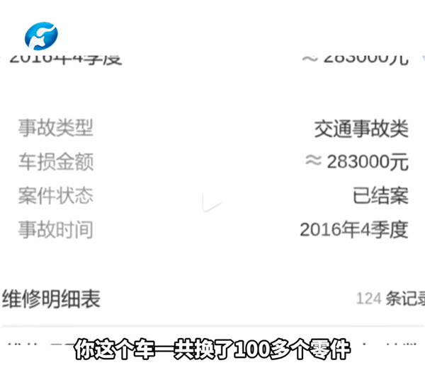 女子买二手宝马承诺无事故：结果卖车时发现全车换了100多个零件