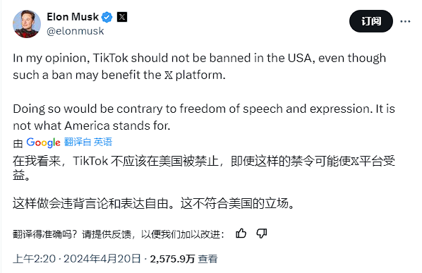 马斯克发文反对美国禁止TikTok：违背言论和表达自由 第1张