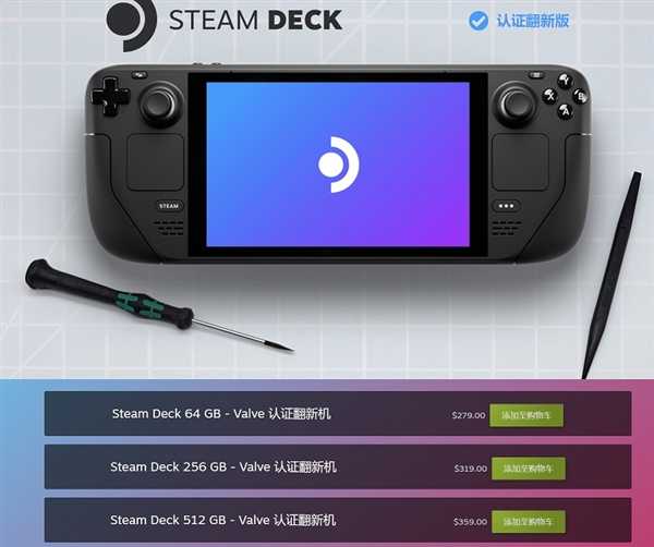 官翻Steam Deck半价出售 第2张